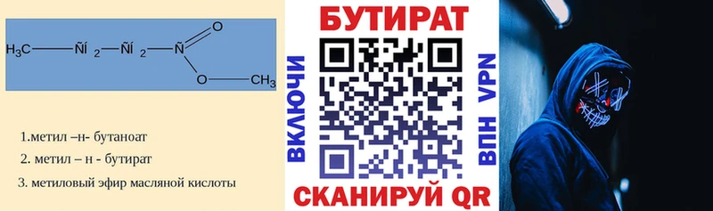 Бутират 1.4BDO  Ардон 