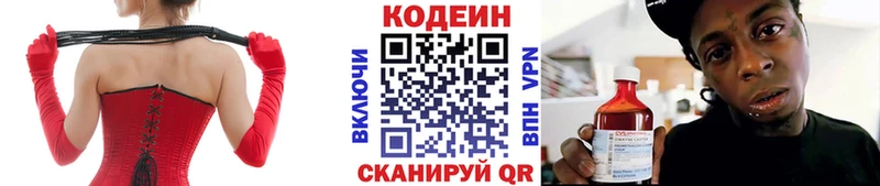 Codein напиток Lean (лин)  blacksprut зеркало  Ардон 