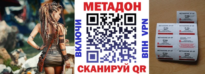 МЕТАДОН кристалл  МЕГА зеркало  Ардон  как найти наркотики 